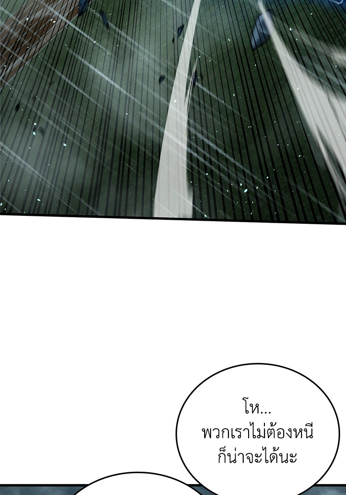 เลเวล 0 เจาะระบบได้ไม่จำกัด - หน้า 11