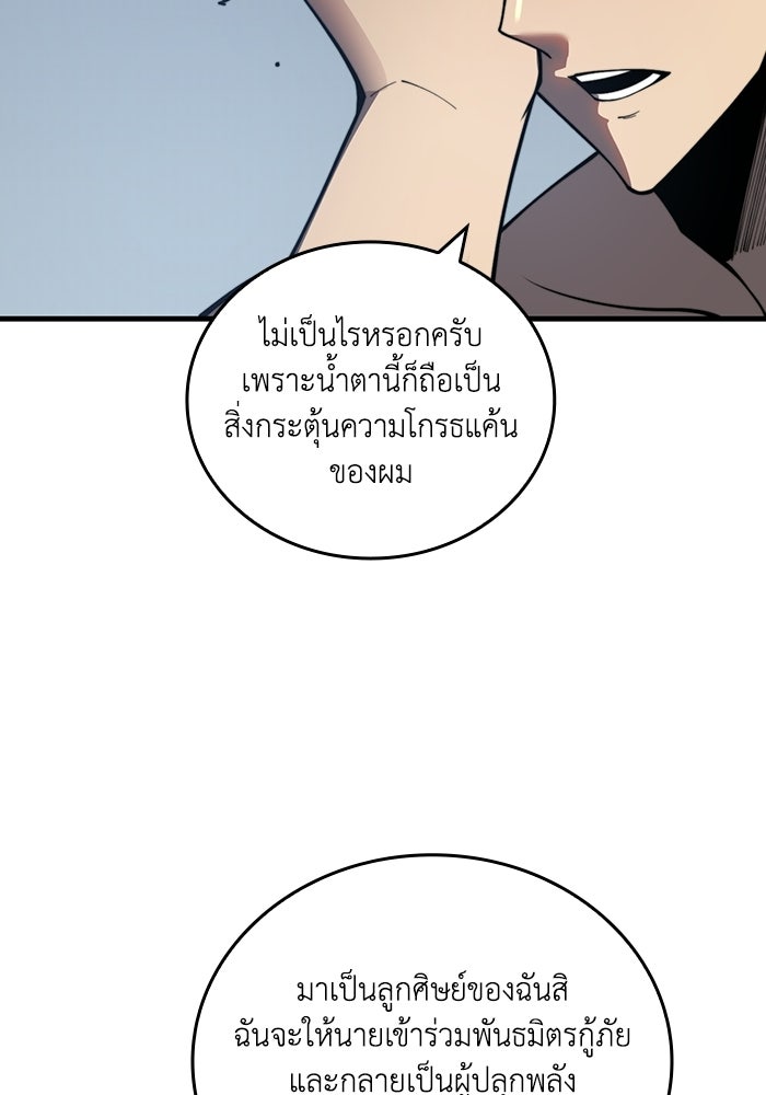 เลเวล 0 เจาะระบบได้ไม่จำกัด - หน้า 115