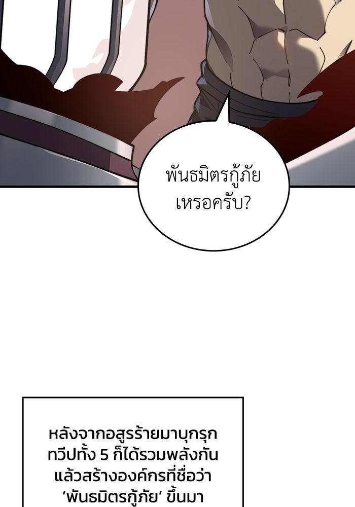 เลเวล 0 เจาะระบบได้ไม่จำกัด - หน้า 117