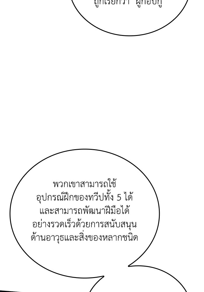 เลเวล 0 เจาะระบบได้ไม่จำกัด - หน้า 120