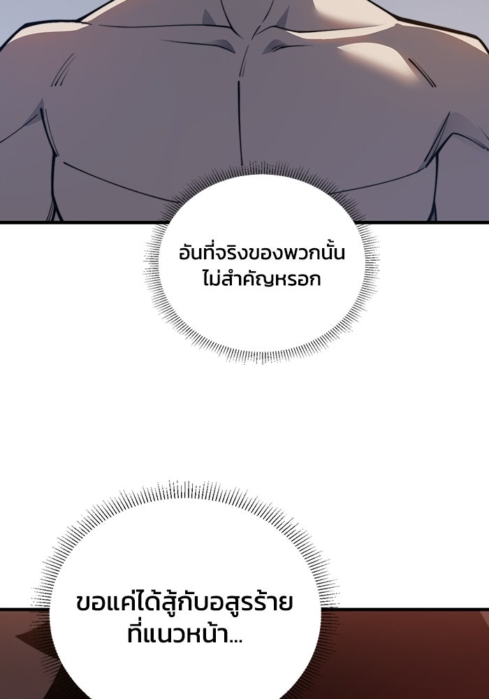 เลเวล 0 เจาะระบบได้ไม่จำกัด - หน้า 125