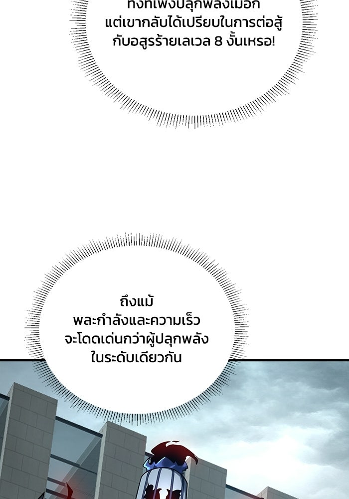 เลเวล 0 เจาะระบบได้ไม่จำกัด - หน้า 13