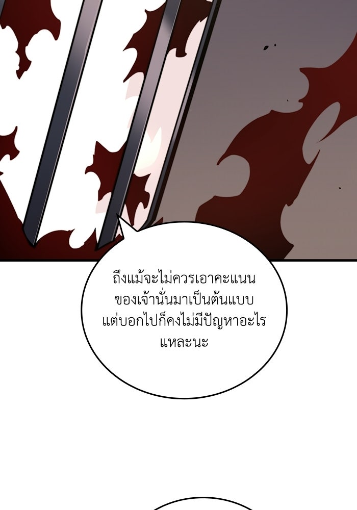 เลเวล 0 เจาะระบบได้ไม่จำกัด - หน้า 130
