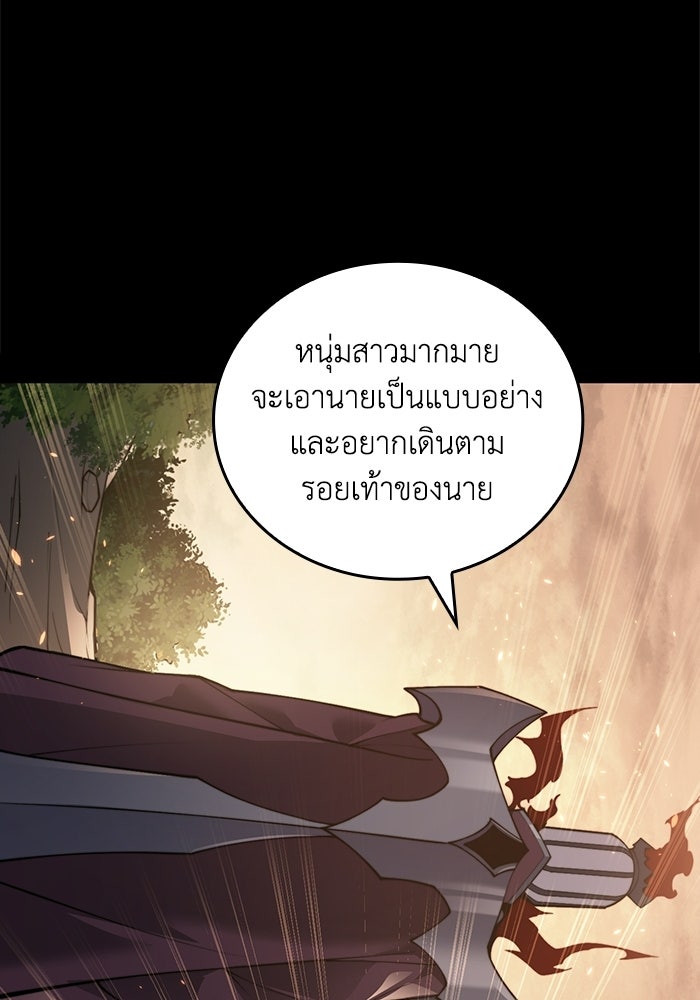 เลเวล 0 เจาะระบบได้ไม่จำกัด - หน้า 139