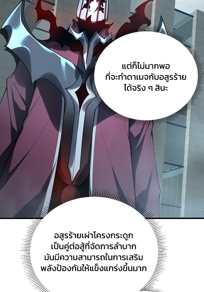 เลเวล 0 เจาะระบบได้ไม่จำกัด - หน้า 14