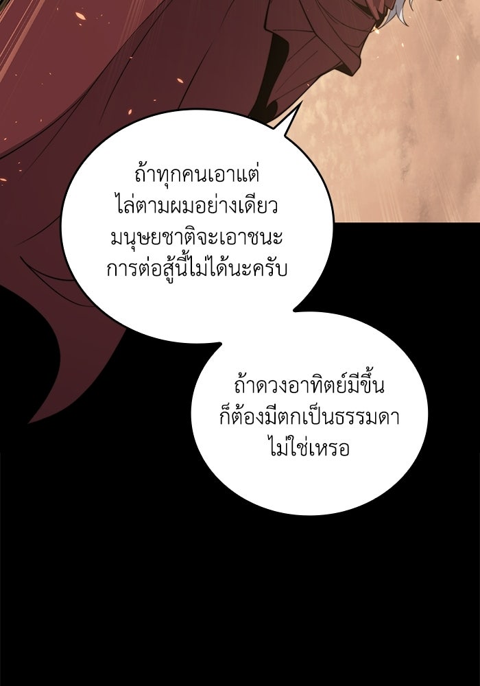 เลเวล 0 เจาะระบบได้ไม่จำกัด - หน้า 141