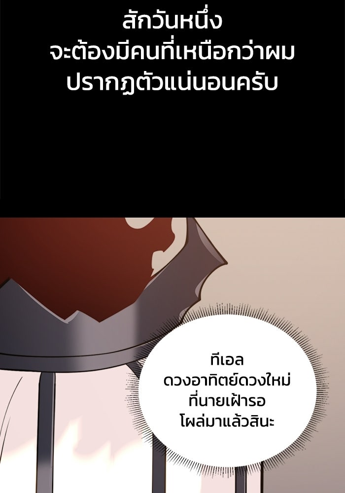 เลเวล 0 เจาะระบบได้ไม่จำกัด - หน้า 142