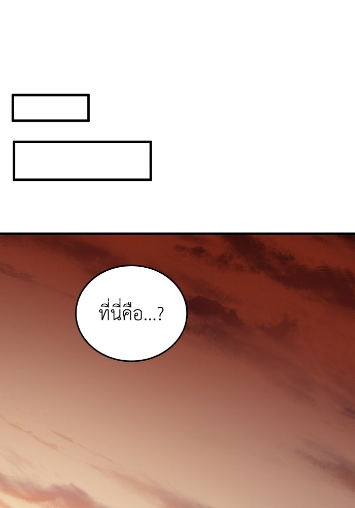 เลเวล 0 เจาะระบบได้ไม่จำกัด - หน้า 144