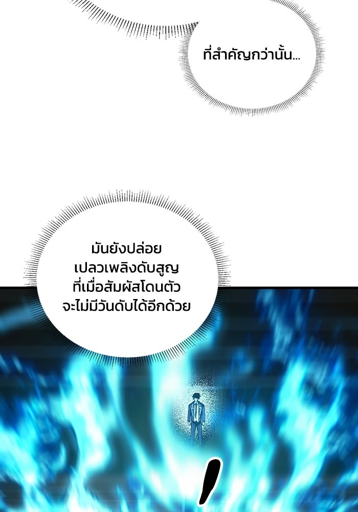 เลเวล 0 เจาะระบบได้ไม่จำกัด - หน้า 15