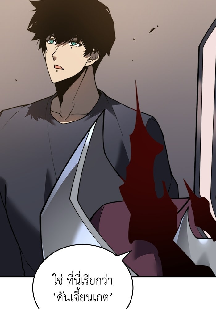 เลเวล 0 เจาะระบบได้ไม่จำกัด - หน้า 152