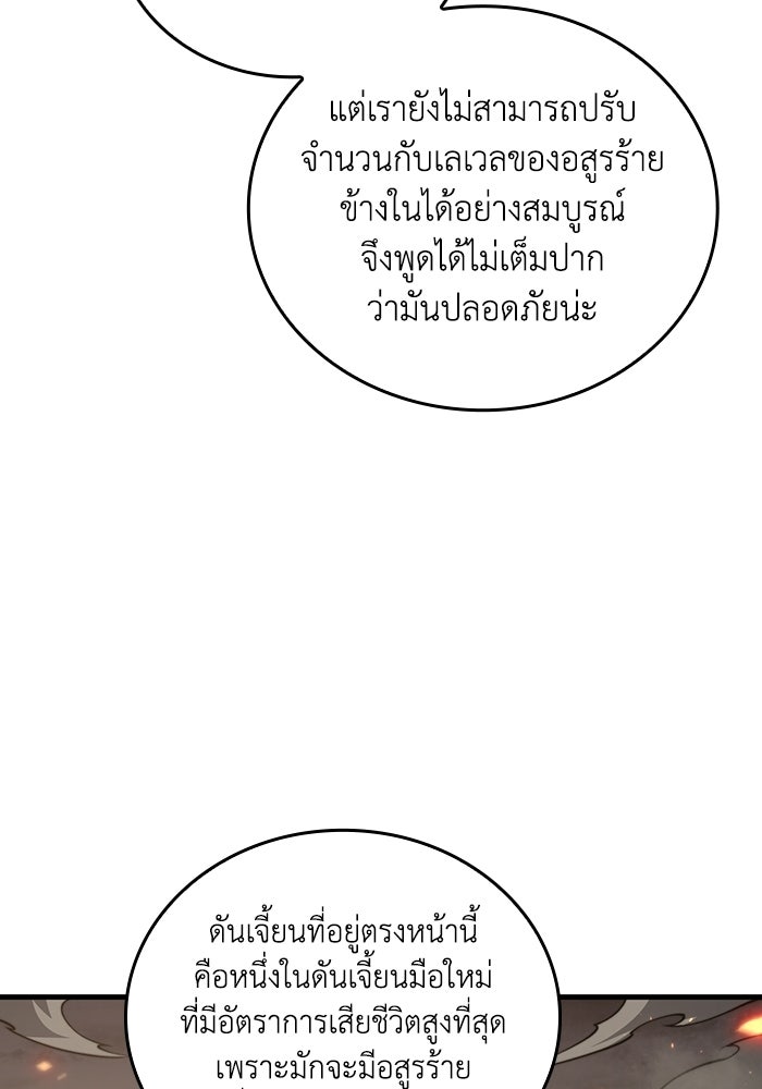 เลเวล 0 เจาะระบบได้ไม่จำกัด - หน้า 153