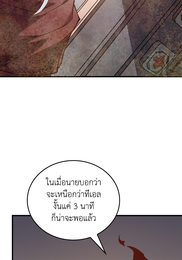 เลเวล 0 เจาะระบบได้ไม่จำกัด - หน้า 157