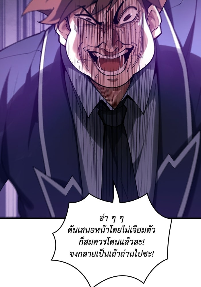 เลเวล 0 เจาะระบบได้ไม่จำกัด - หน้า 18
