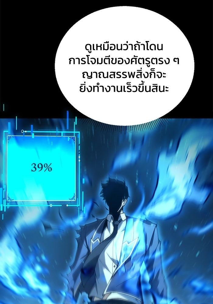 เลเวล 0 เจาะระบบได้ไม่จำกัด - หน้า 21