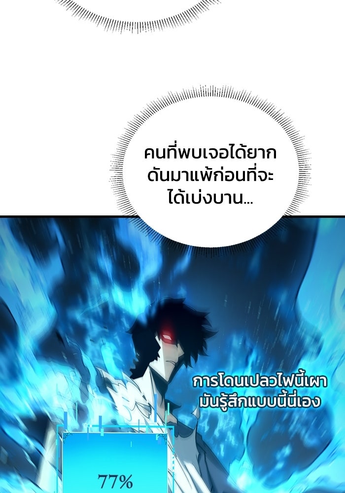 เลเวล 0 เจาะระบบได้ไม่จำกัด - หน้า 24