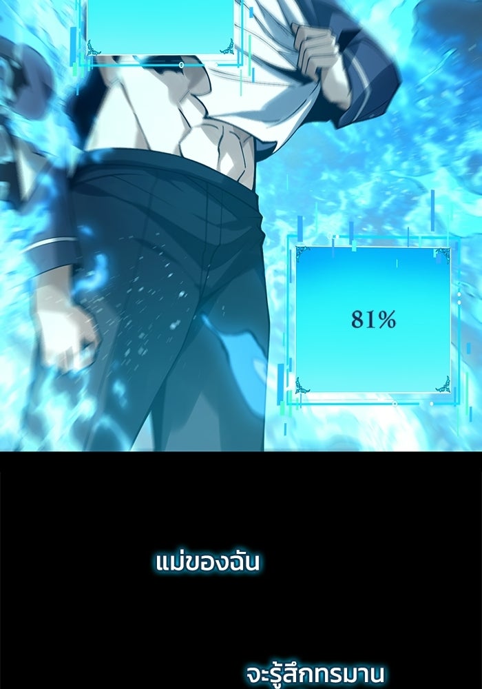 เลเวล 0 เจาะระบบได้ไม่จำกัด - หน้า 25