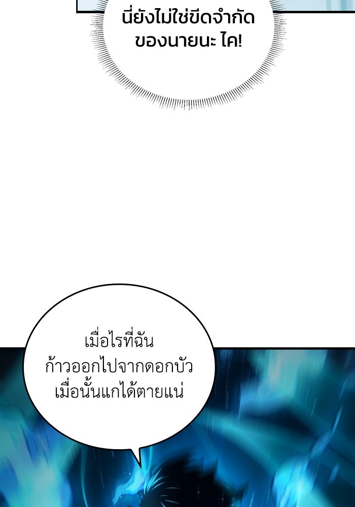 เลเวล 0 เจาะระบบได้ไม่จำกัด - หน้า 28