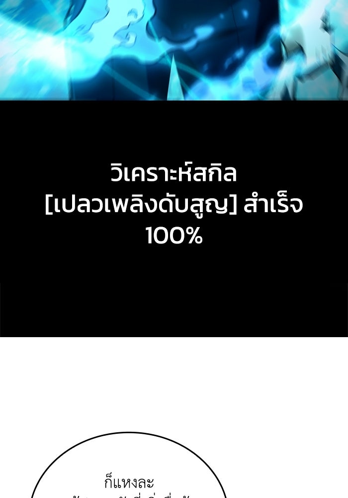 เลเวล 0 เจาะระบบได้ไม่จำกัด - หน้า 30