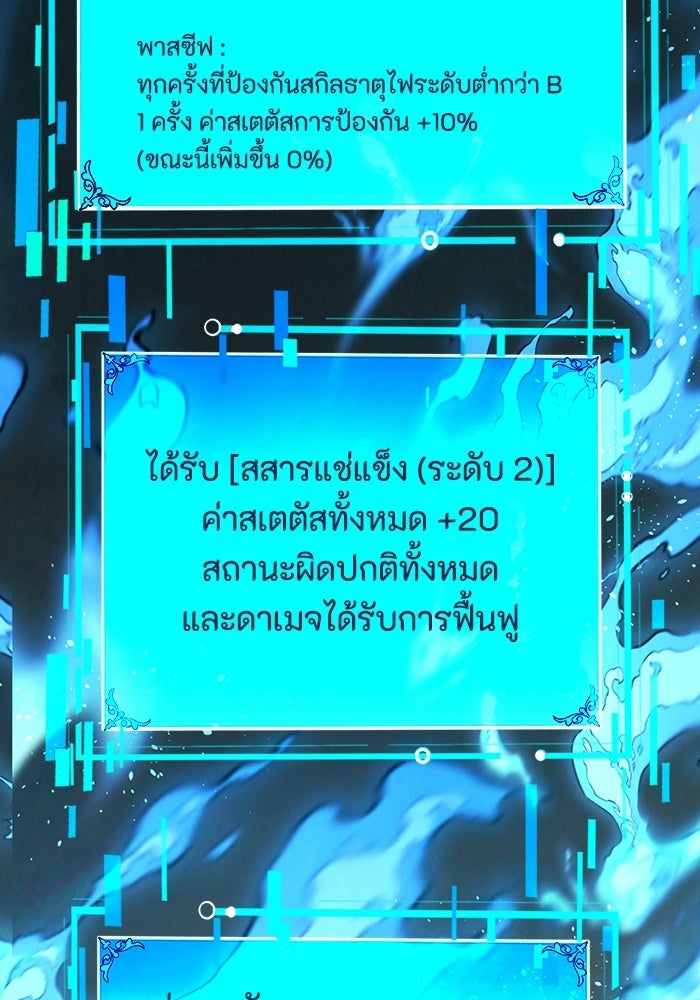 เลเวล 0 เจาะระบบได้ไม่จำกัด - หน้า 35