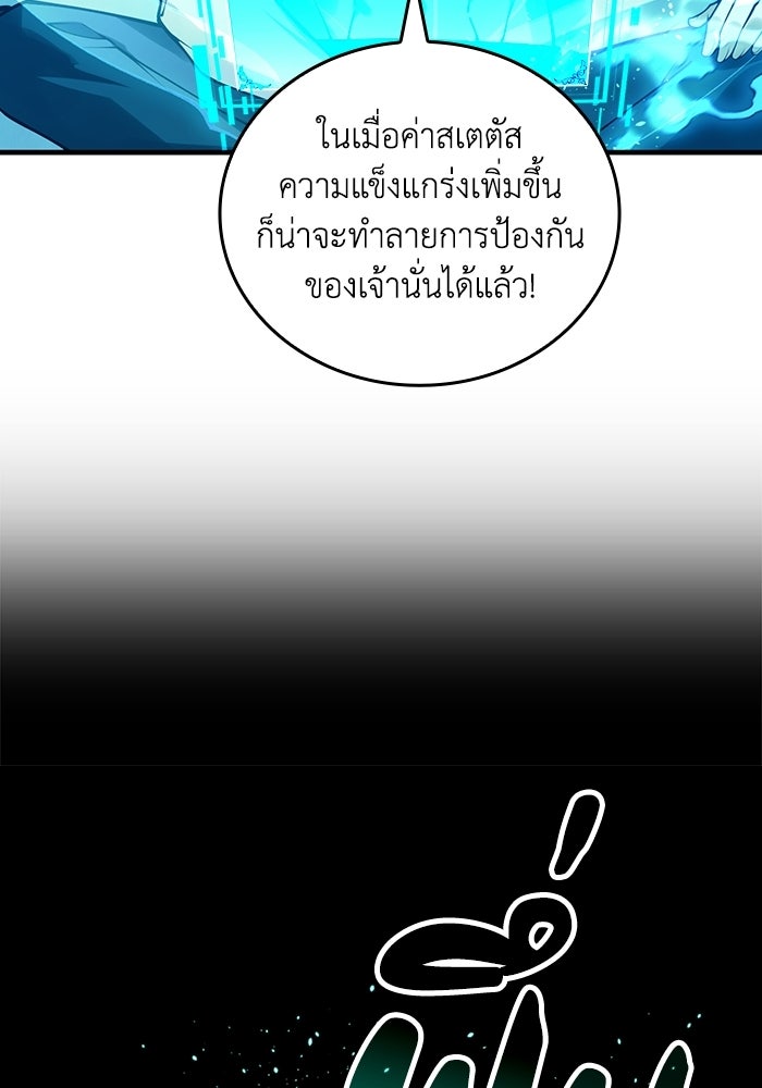 เลเวล 0 เจาะระบบได้ไม่จำกัด - หน้า 37