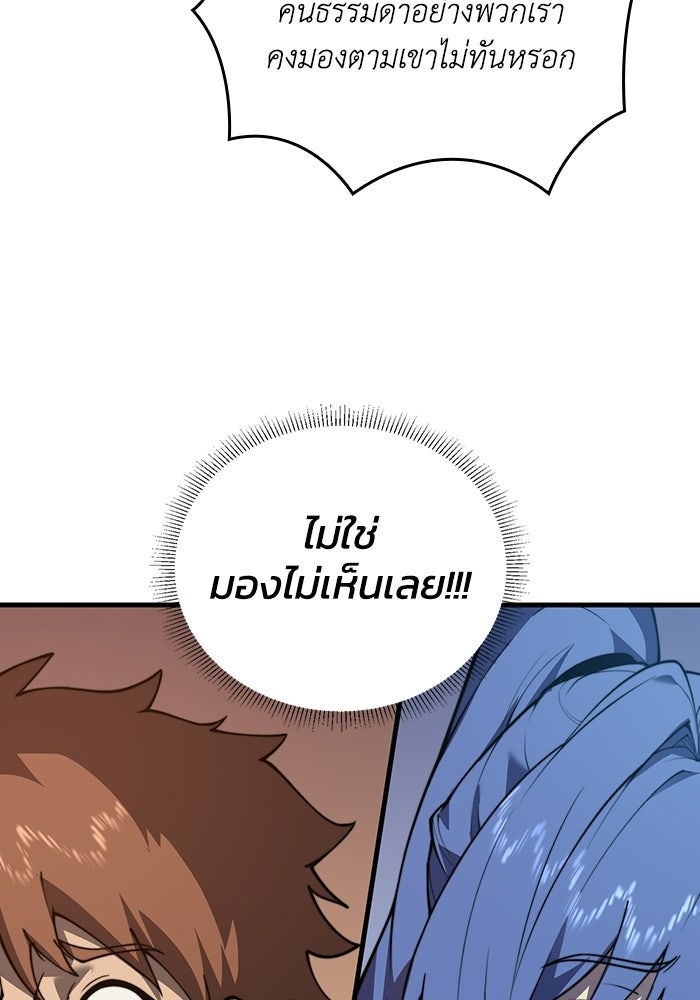 เลเวล 0 เจาะระบบได้ไม่จำกัด - หน้า 70
