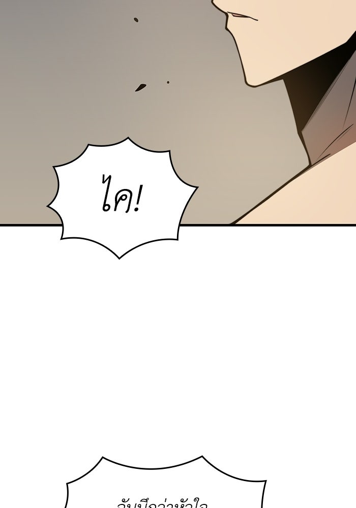 เลเวล 0 เจาะระบบได้ไม่จำกัด - หน้า 75