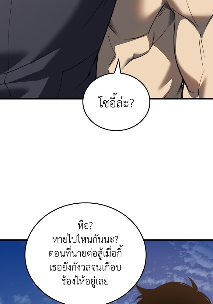 เลเวล 0 เจาะระบบได้ไม่จำกัด - หน้า 77
