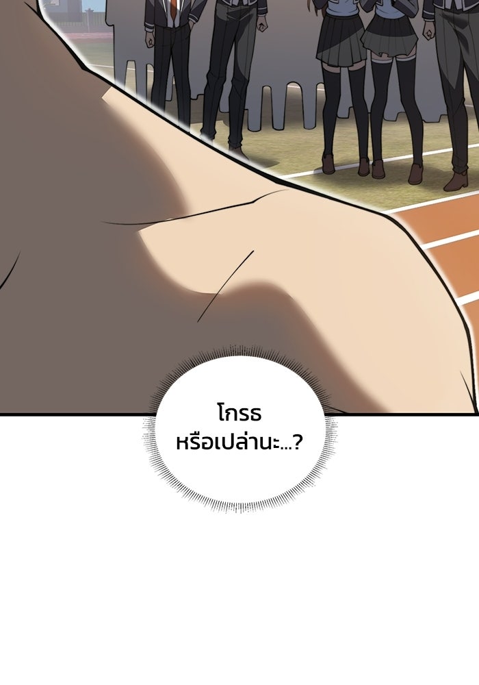 เลเวล 0 เจาะระบบได้ไม่จำกัด - หน้า 80