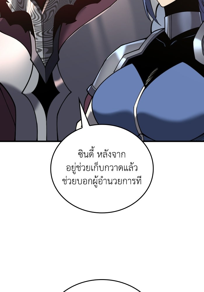 เลเวล 0 เจาะระบบได้ไม่จำกัด - หน้า 82