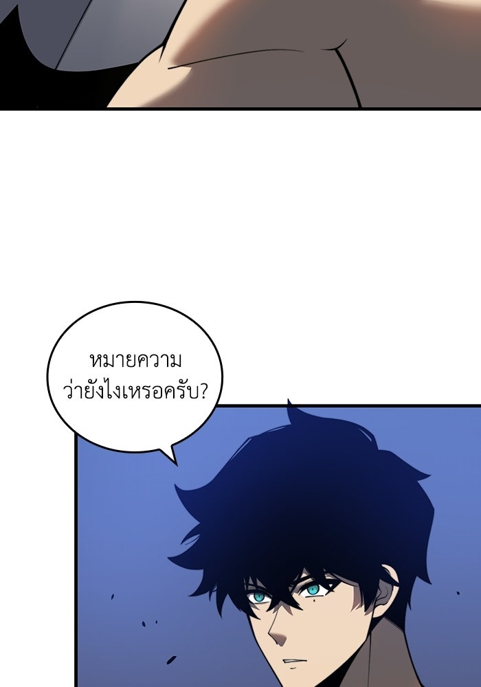 เลเวล 0 เจาะระบบได้ไม่จำกัด - หน้า 93