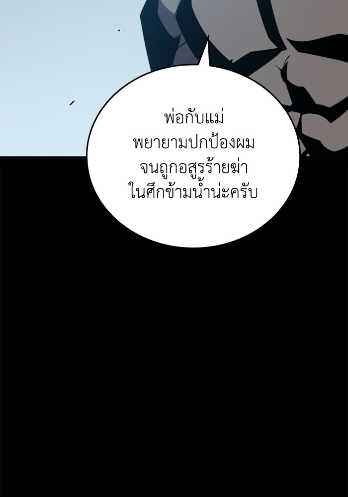 เลเวล 0 เจาะระบบได้ไม่จำกัด - หน้า 98