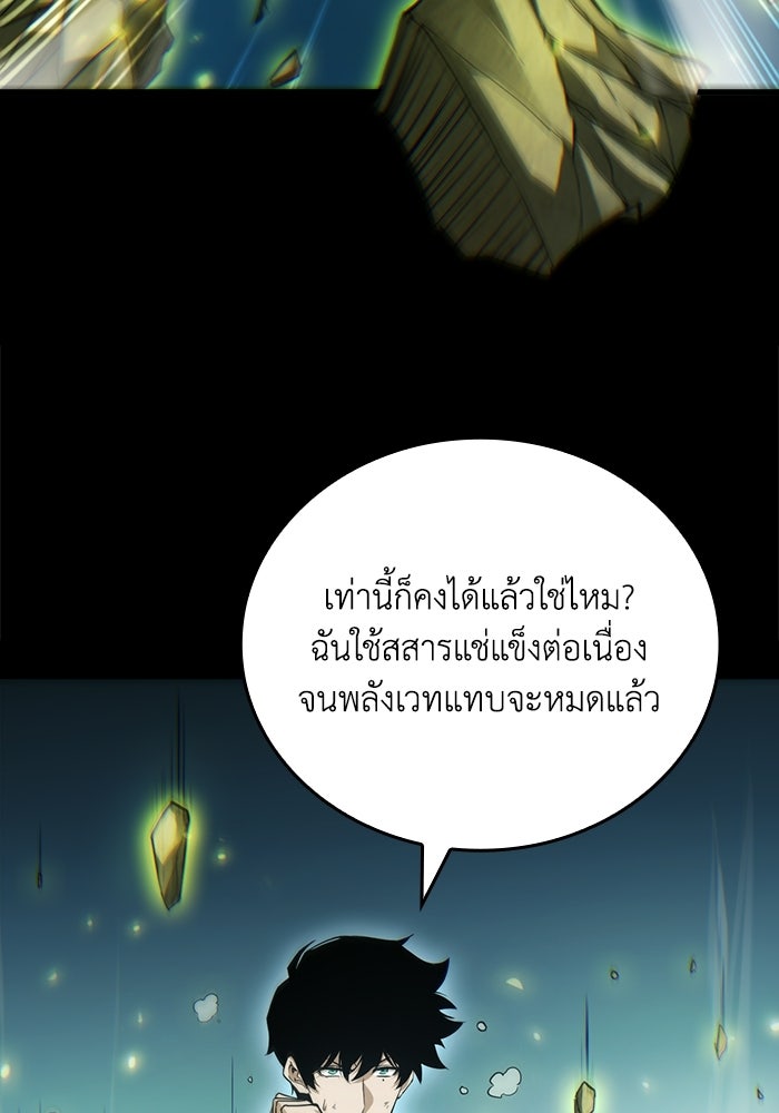 เลเวล 0 เจาะระบบได้ไม่จำกัด - หน้า 103