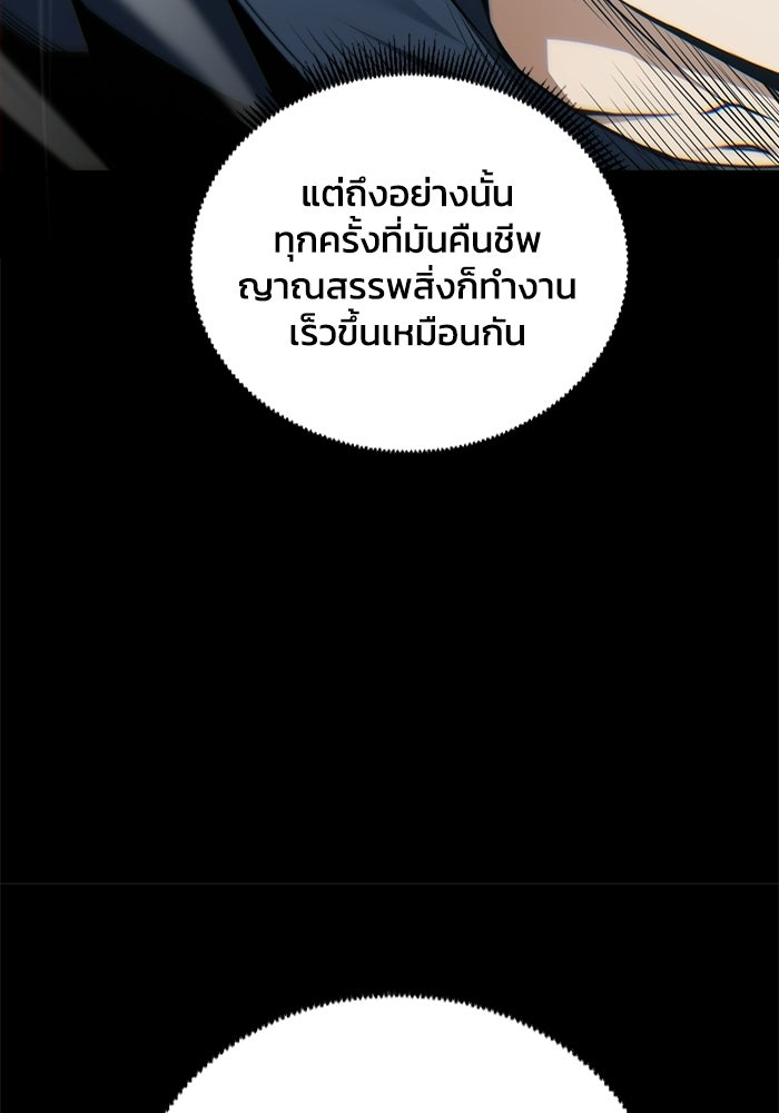 เลเวล 0 เจาะระบบได้ไม่จำกัด - หน้า 111