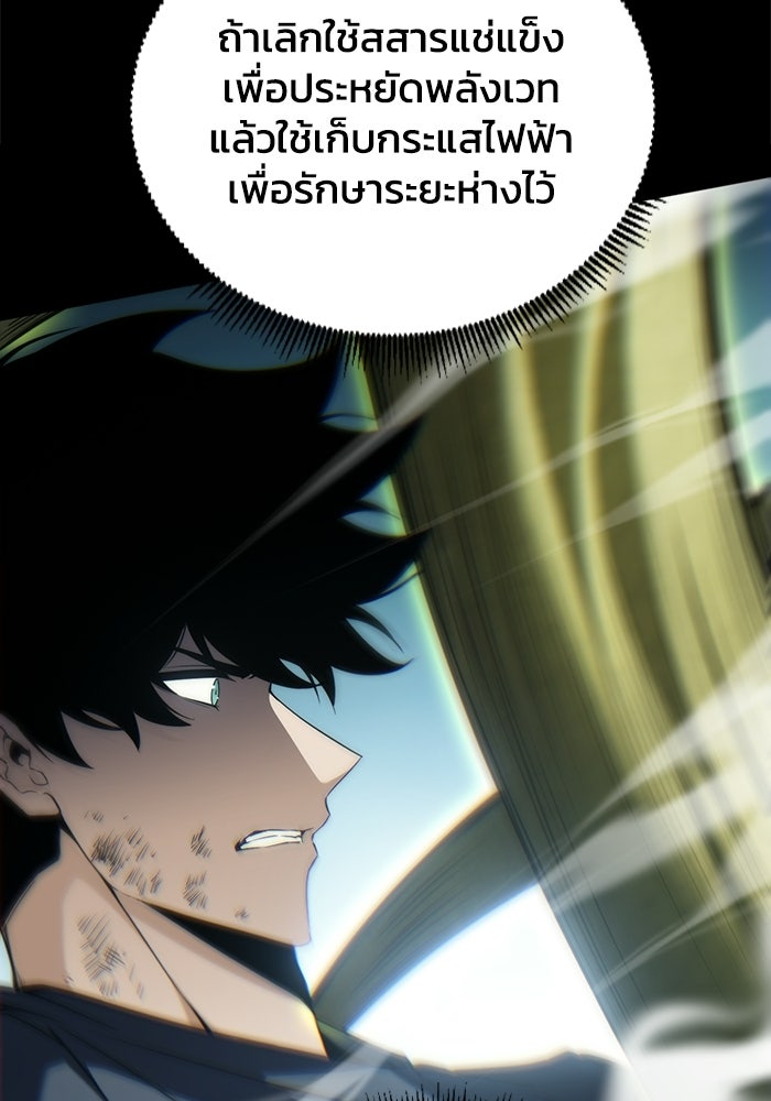 เลเวล 0 เจาะระบบได้ไม่จำกัด - หน้า 112