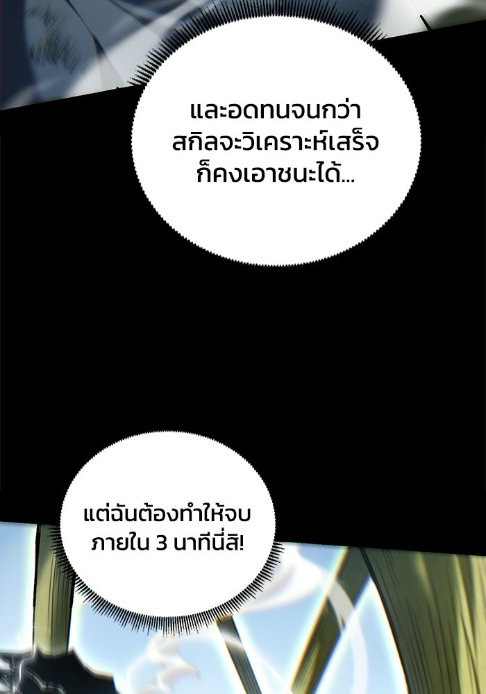 เลเวล 0 เจาะระบบได้ไม่จำกัด - หน้า 113