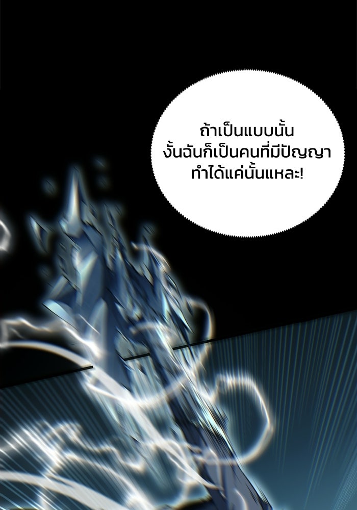 เลเวล 0 เจาะระบบได้ไม่จำกัด - หน้า 121