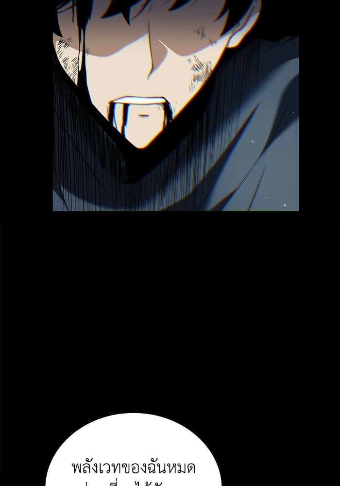 เลเวล 0 เจาะระบบได้ไม่จำกัด - หน้า 128