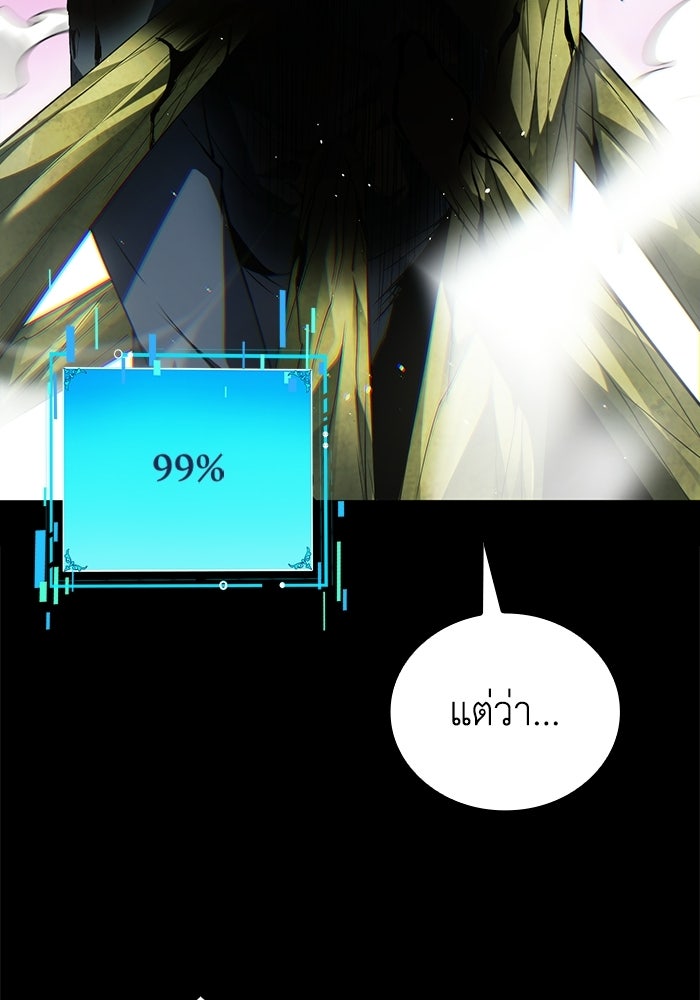 เลเวล 0 เจาะระบบได้ไม่จำกัด - หน้า 130