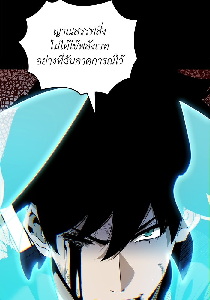 เลเวล 0 เจาะระบบได้ไม่จำกัด - หน้า 131