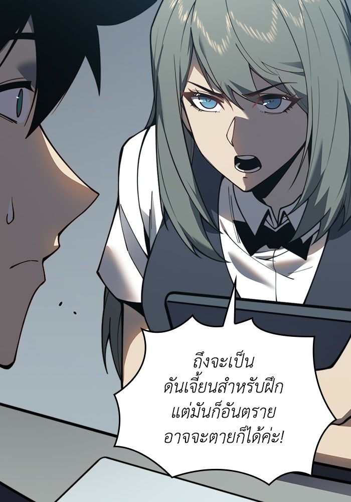 เลเวล 0 เจาะระบบได้ไม่จำกัด - หน้า 14