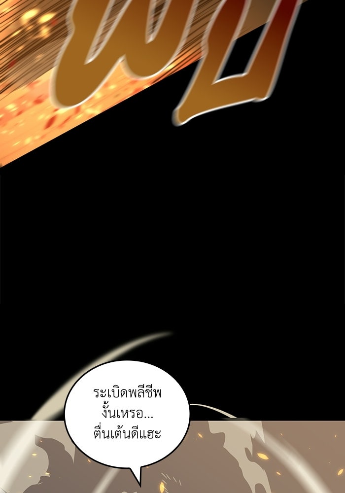 เลเวล 0 เจาะระบบได้ไม่จำกัด - หน้า 145