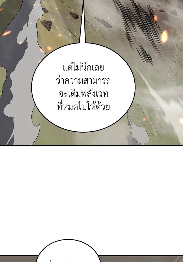 เลเวล 0 เจาะระบบได้ไม่จำกัด - หน้า 149