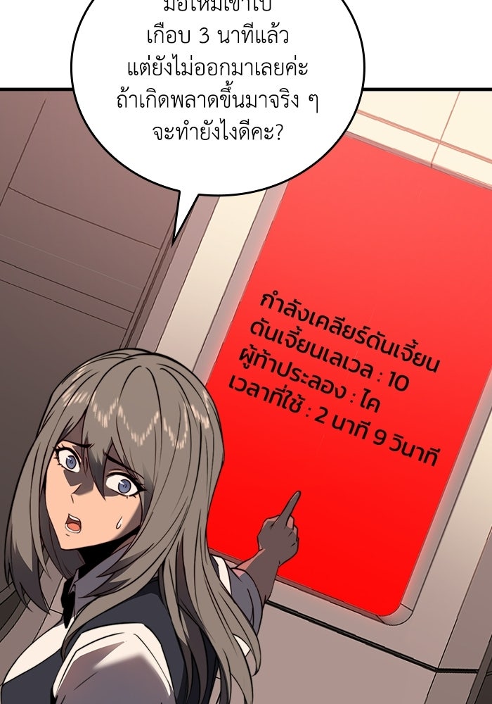 เลเวล 0 เจาะระบบได้ไม่จำกัด - หน้า 152