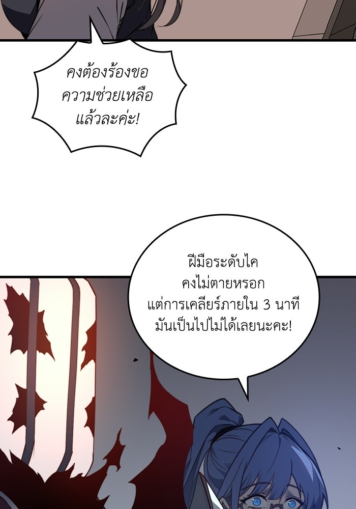เลเวล 0 เจาะระบบได้ไม่จำกัด - หน้า 153