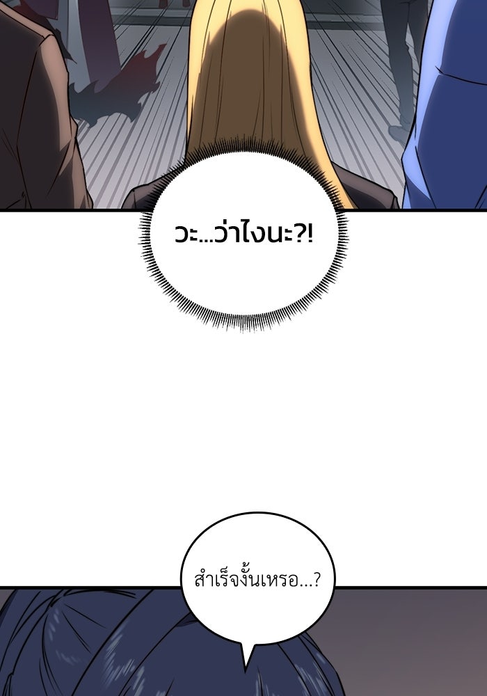 เลเวล 0 เจาะระบบได้ไม่จำกัด - หน้า 156