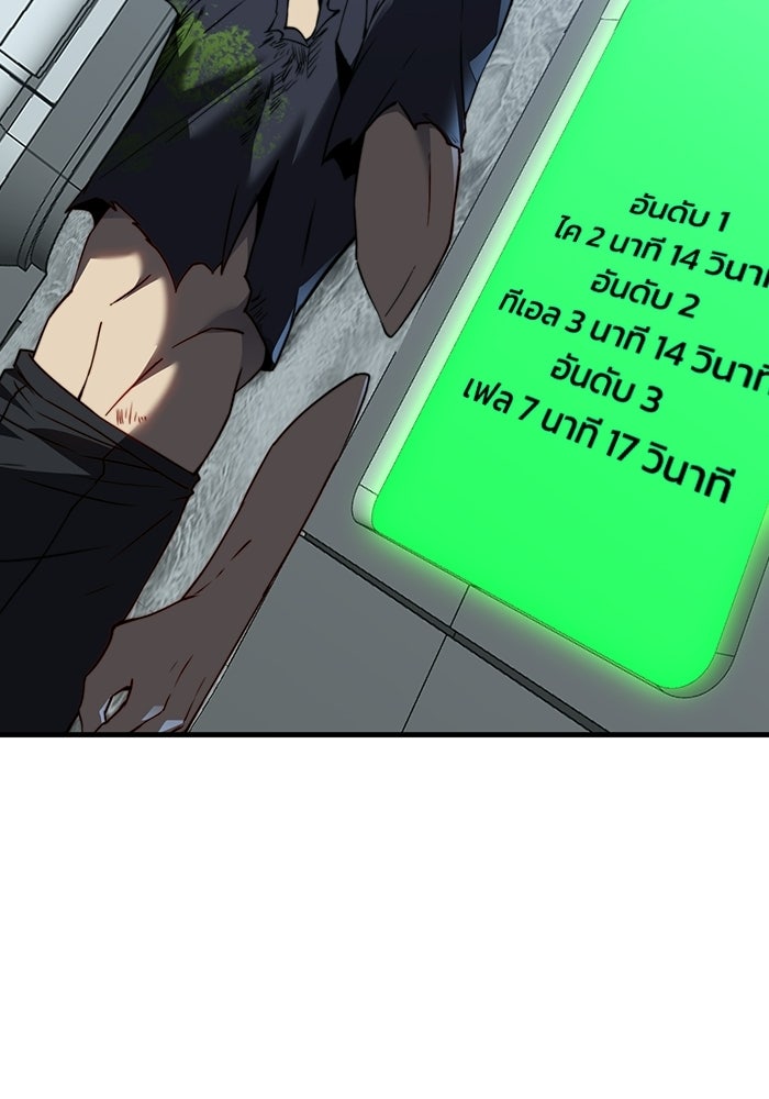 เลเวล 0 เจาะระบบได้ไม่จำกัด - หน้า 160