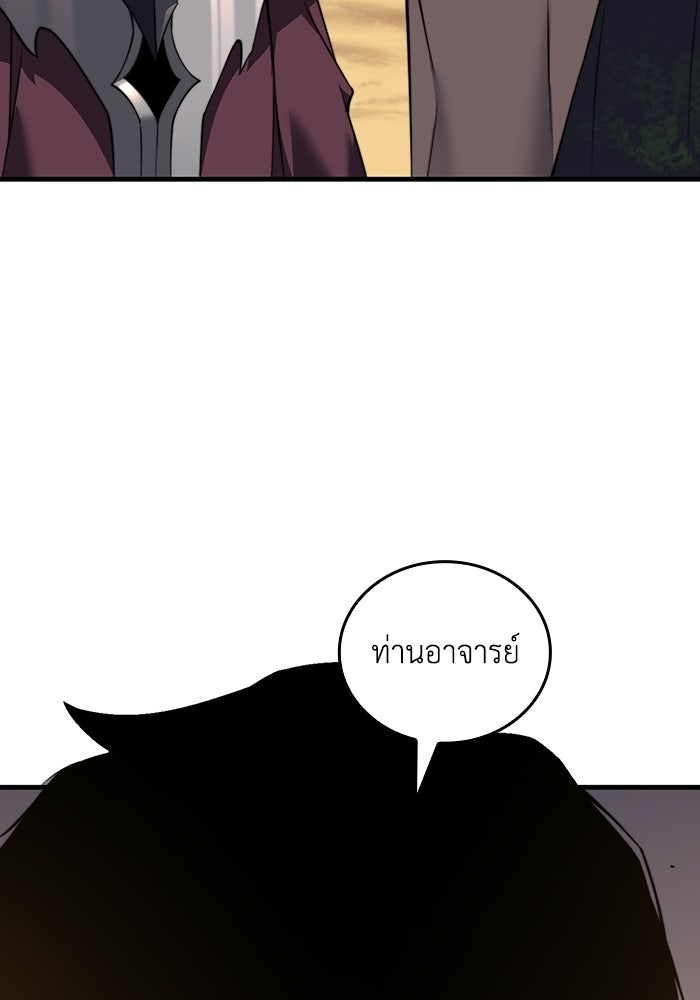 เลเวล 0 เจาะระบบได้ไม่จำกัด - หน้า 164
