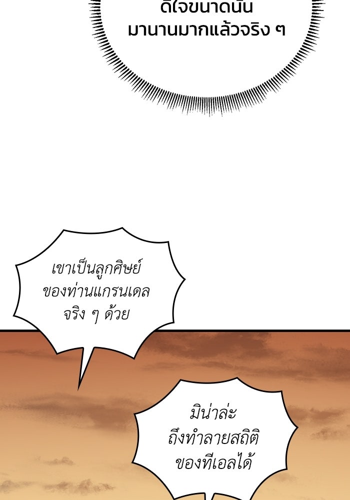 เลเวล 0 เจาะระบบได้ไม่จำกัด - หน้า 168
