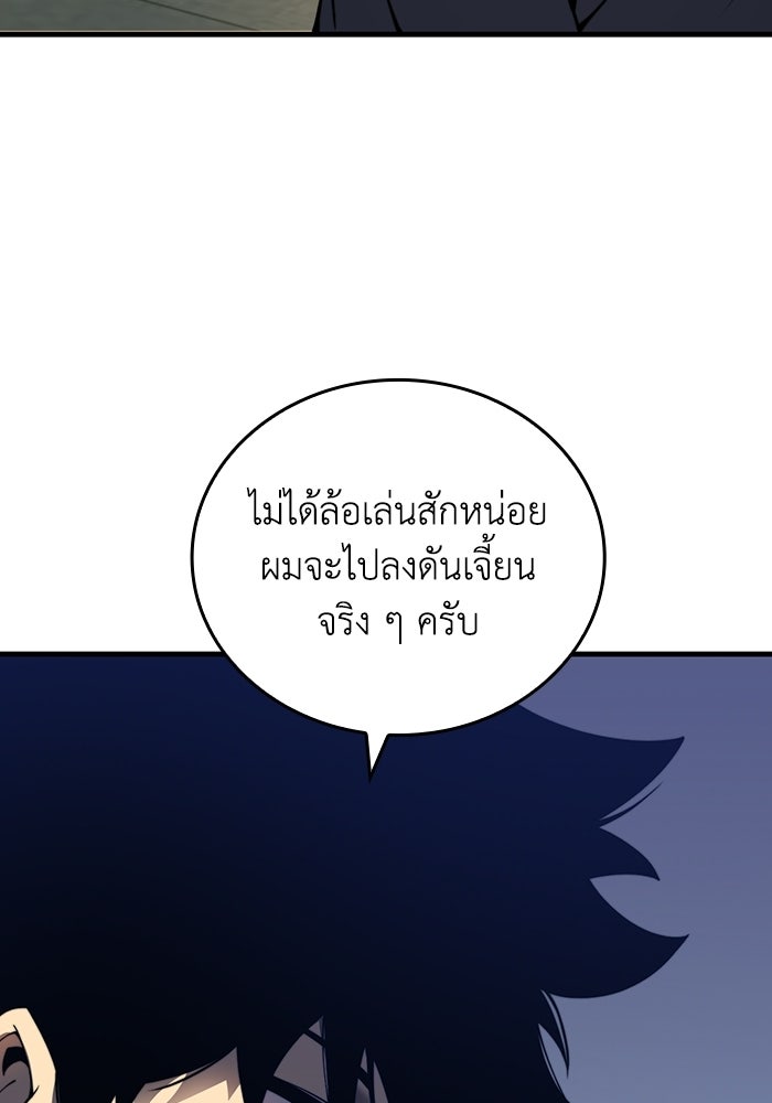 เลเวล 0 เจาะระบบได้ไม่จำกัด - หน้า 17