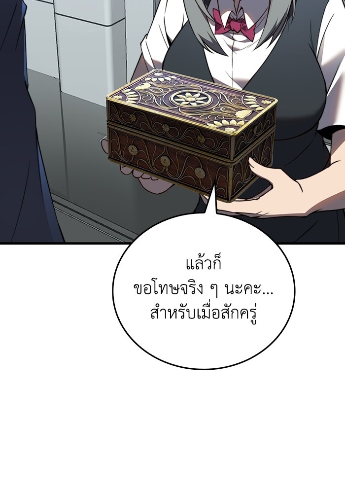 เลเวล 0 เจาะระบบได้ไม่จำกัด - หน้า 171